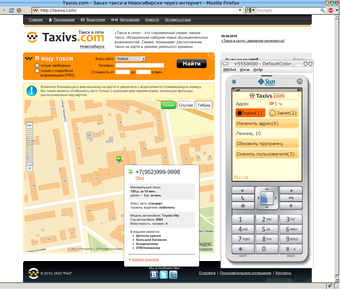 TaxiVS screenshot