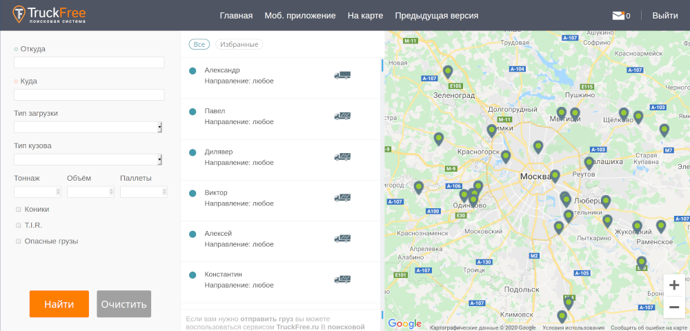 TruckFree screenshot