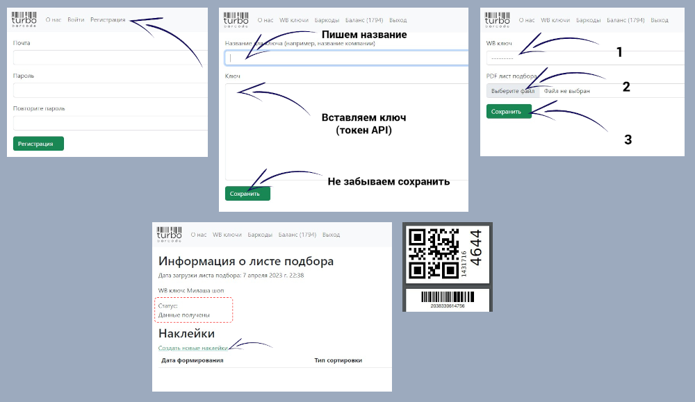 Turbobarcode screenshot